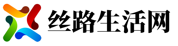 丝路生活网