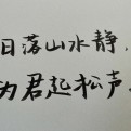 岩源诠证的头像