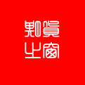 遐源汇览的头像