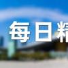 裁判穿西装跳恰恰舞 是比赛更是派对——