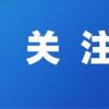 邓超演唱会见证20年青梅竹马浪漫求婚，现场变身“爱情助攻手”送超级英雄祝福