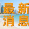 黎以冲突再升级对中东地区影响几何——战火重燃，中东和平再蒙阴影