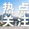 家长单程1小时给孩子送饭 只为让孩子吃上