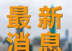 美国称将调整其对北约部队的贡献 - 基于