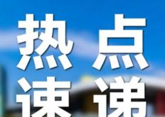 美国艾奥瓦州火车撞卡车1死1伤（事故致多节车厢脱轨）