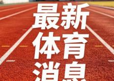 何卓佳谈伤病是运动员的勋章：荣誉背后的付出