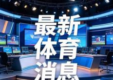 伊朗国足积极备战 全力冲刺世界杯——在土耳其安塔利亚集训
