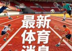 郭涵煜组合晋级法网女双八强 创个人最佳战绩
