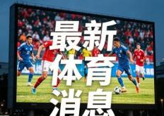 黄滢滢跳远6.76米创21年来全国最佳！22岁小将刷新纪录