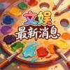 节目组发文否认李小冉受伤，官方辟谣不实传闻