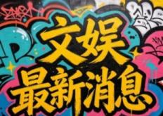 于毅力荐杨紫《家业》——十年《灵魂摆渡》兄妹再续前缘